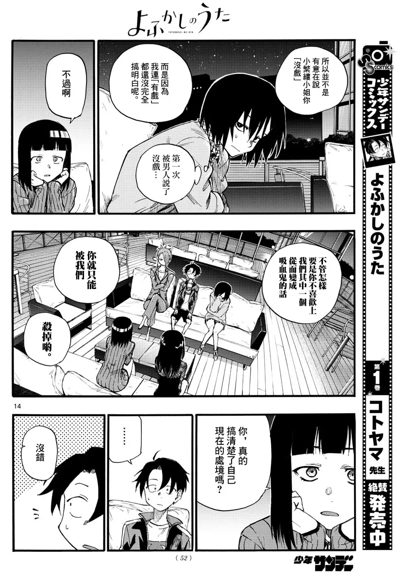 第21话 第14页