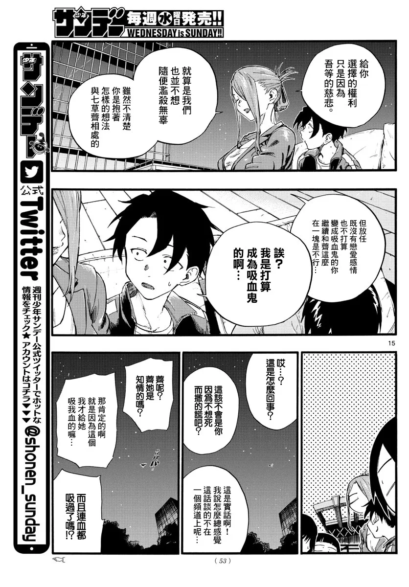第21话 第15页
