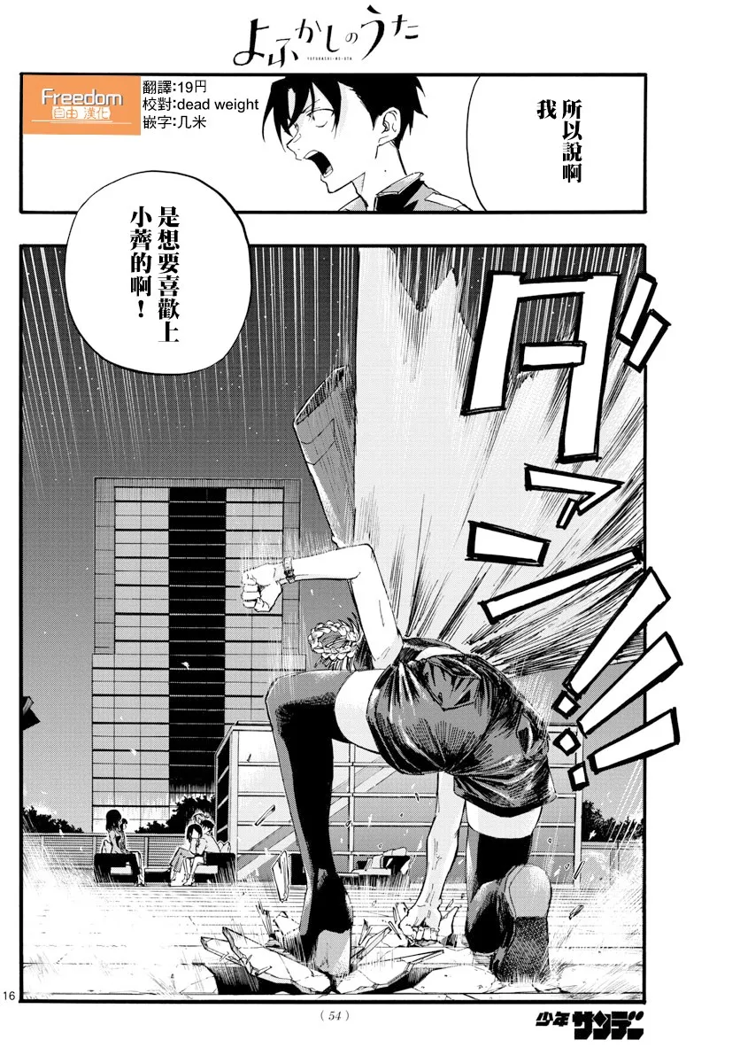 第21话 第16页