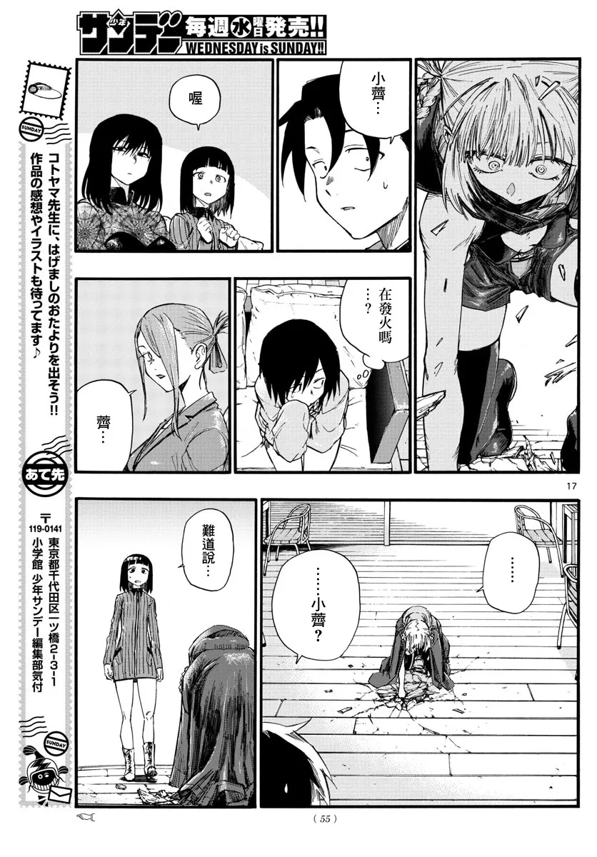 第21话 第17页