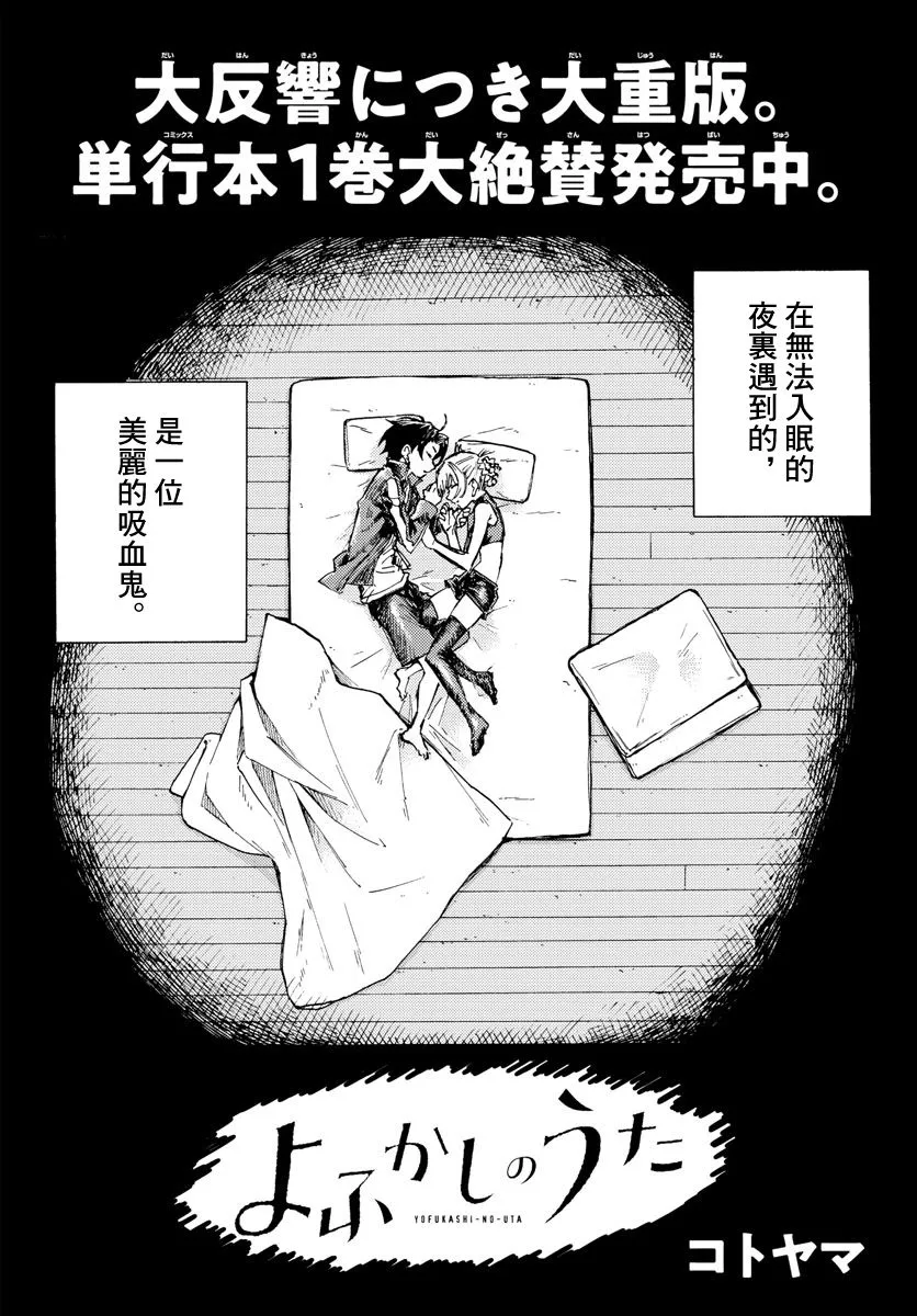 第22话 干杯~ 第21页