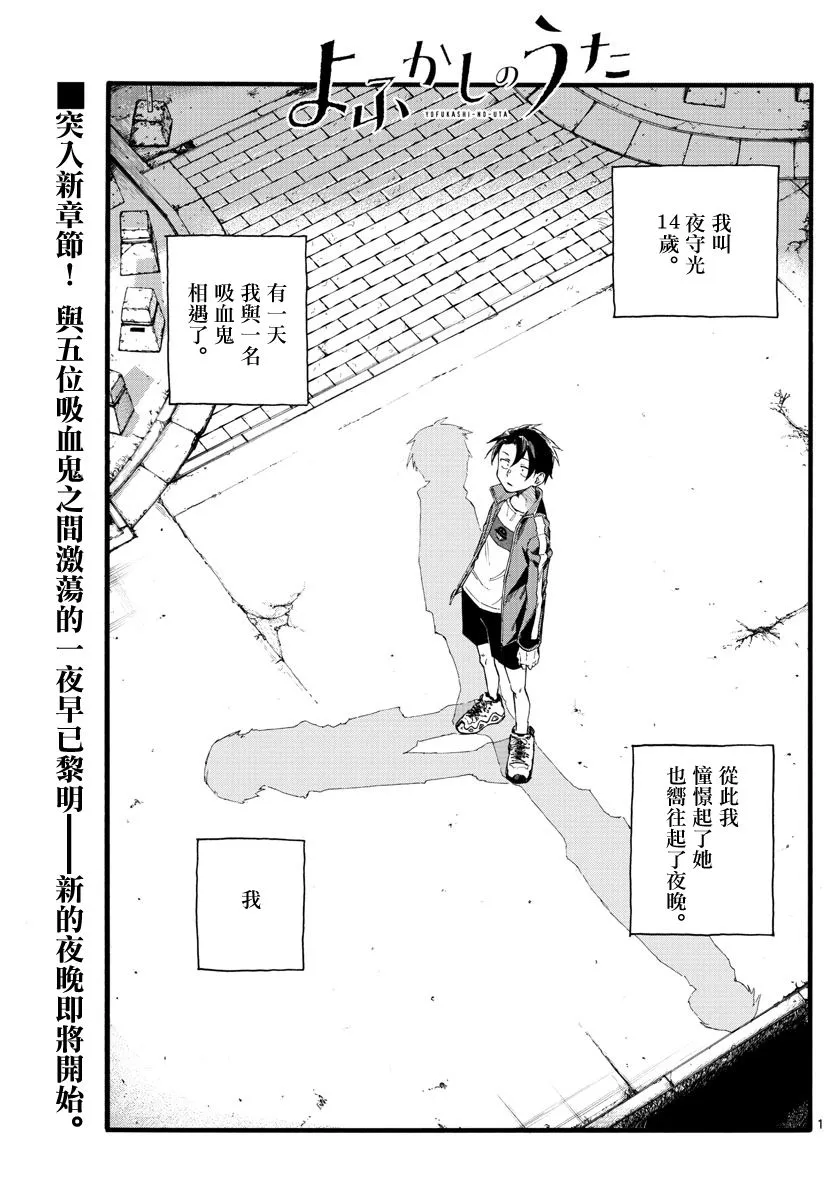 第23话 这个也是那个也是 第1页