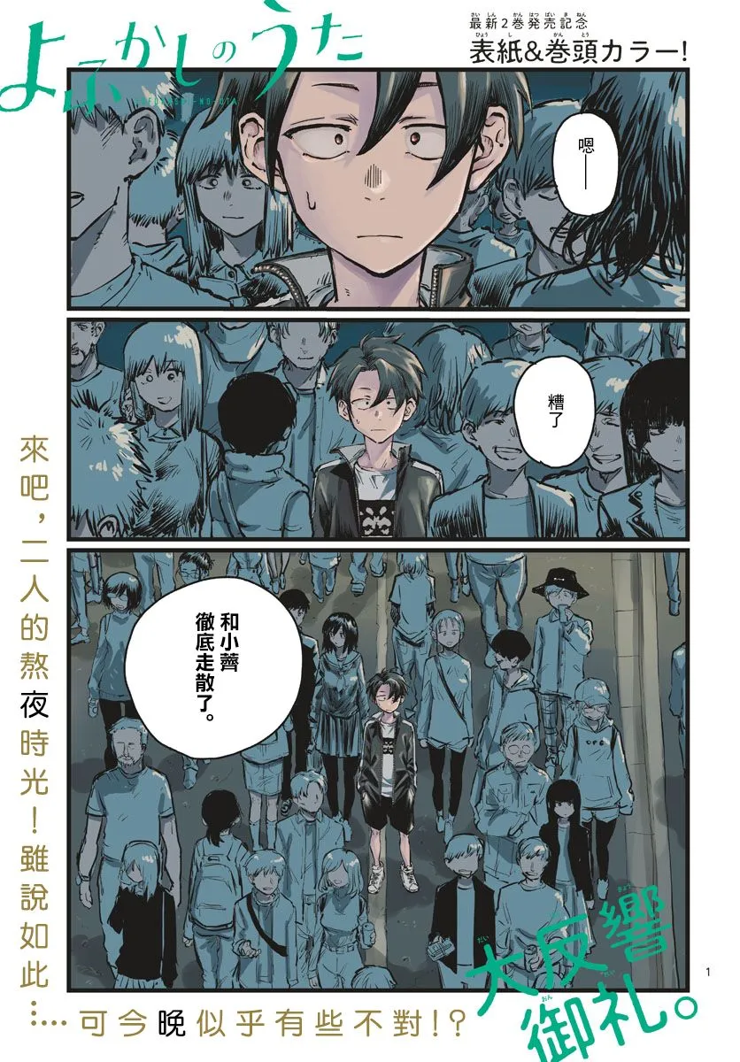 第25话 第2页