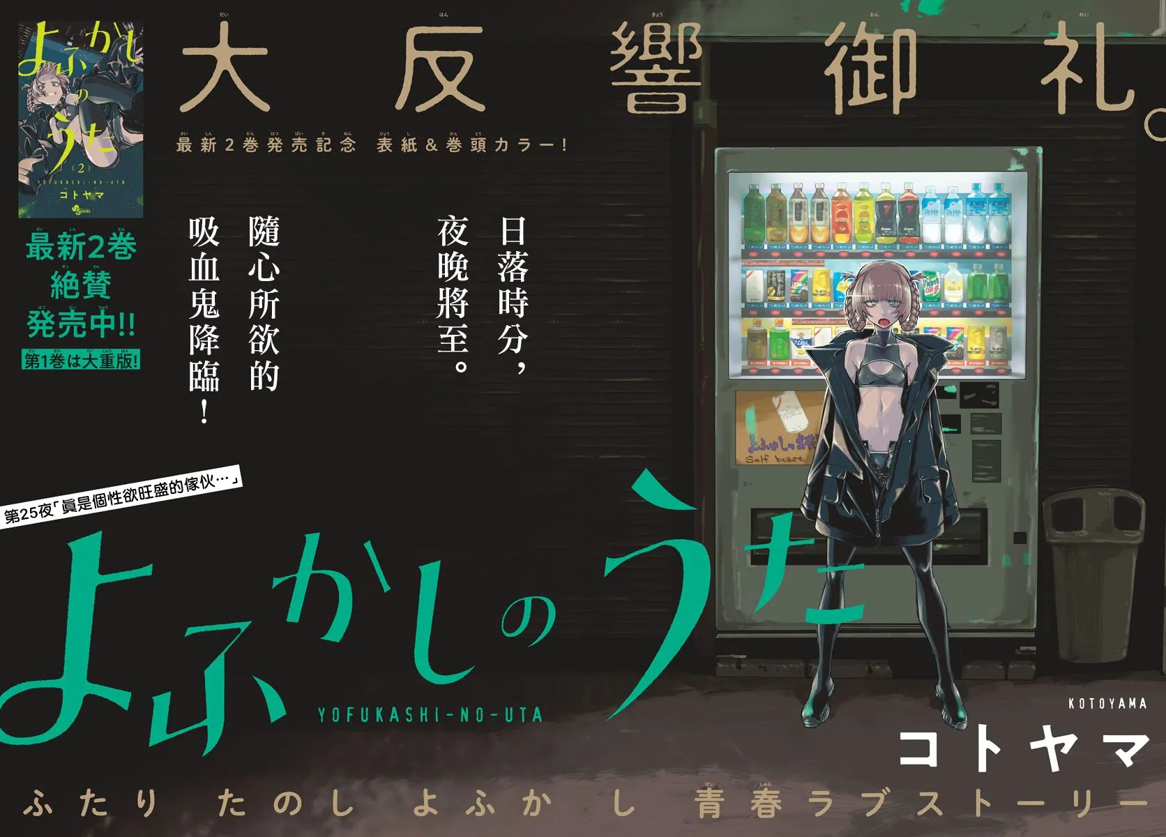 第25话 第3页