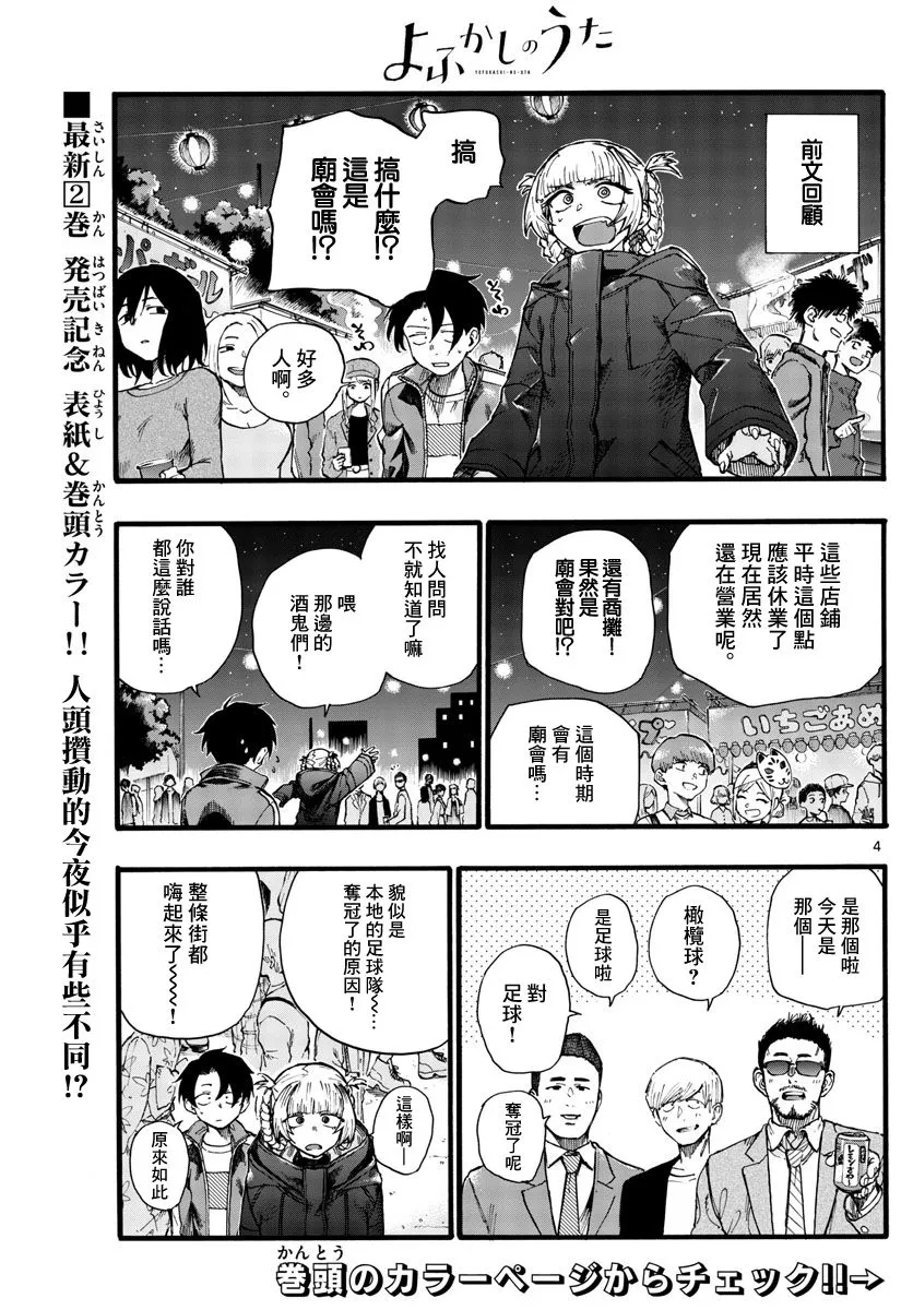 第25话 第4页