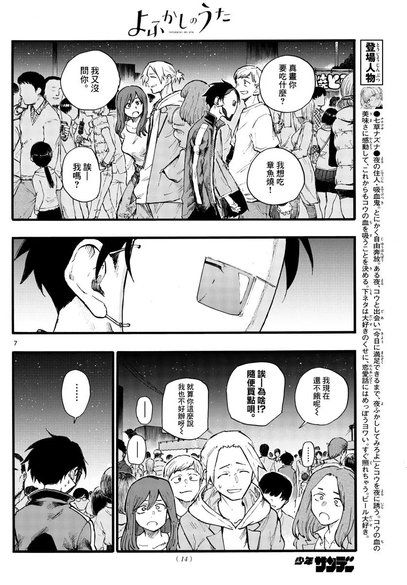 第25话 第7页