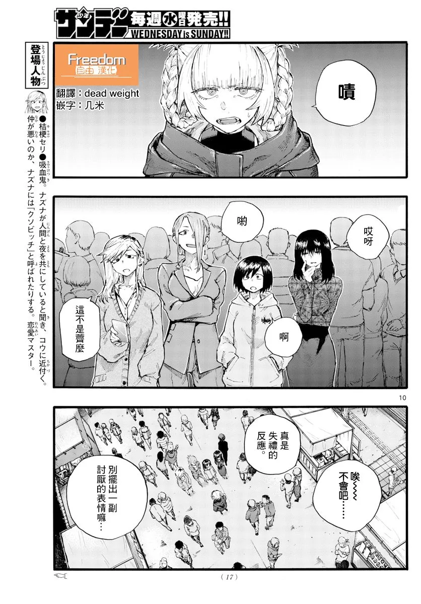 第25话 第10页