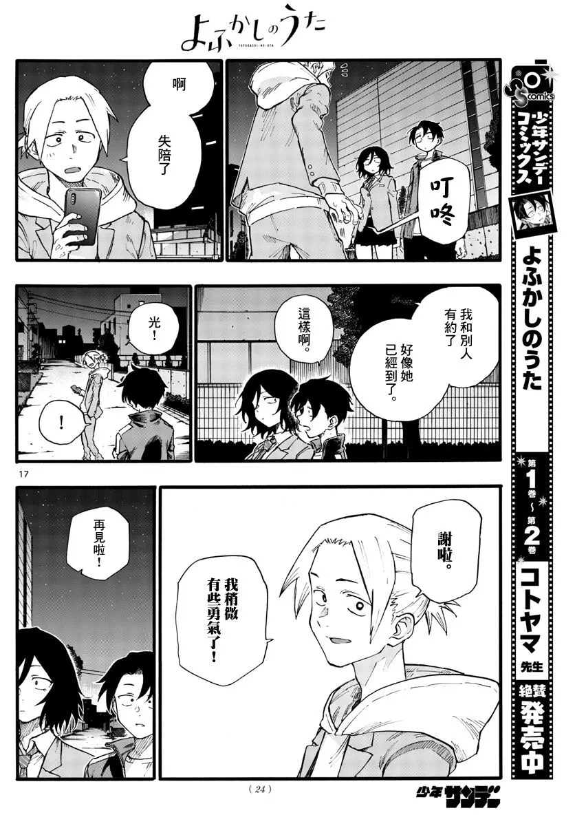 第25话 第17页