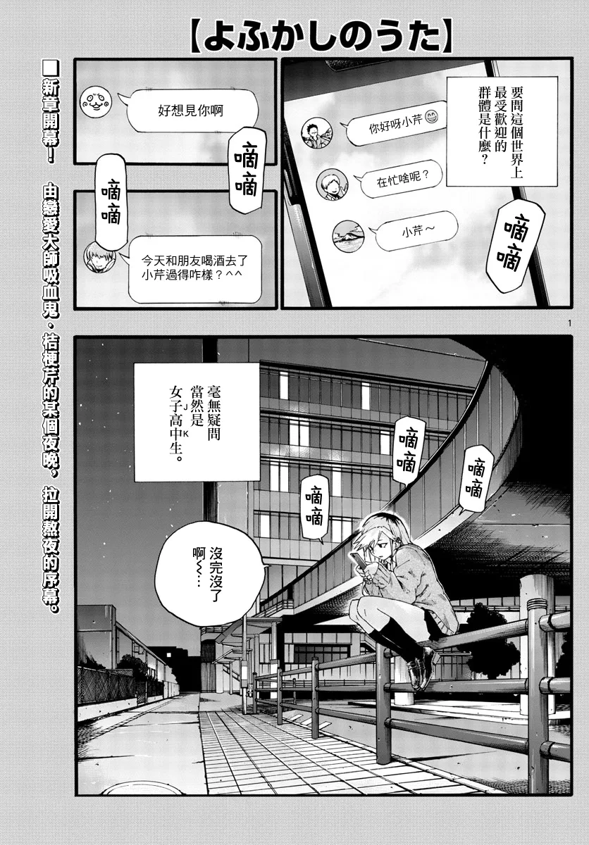 第26话 第1页
