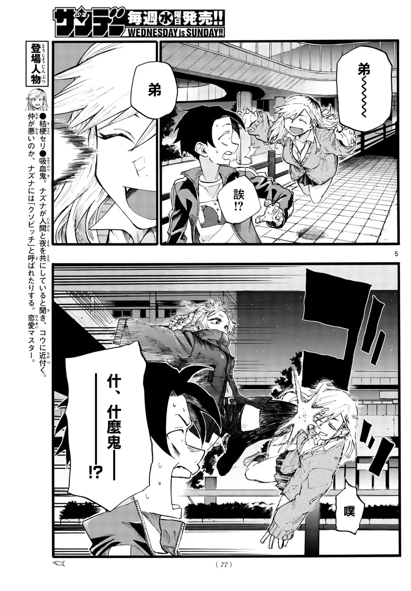 第26话 第4页