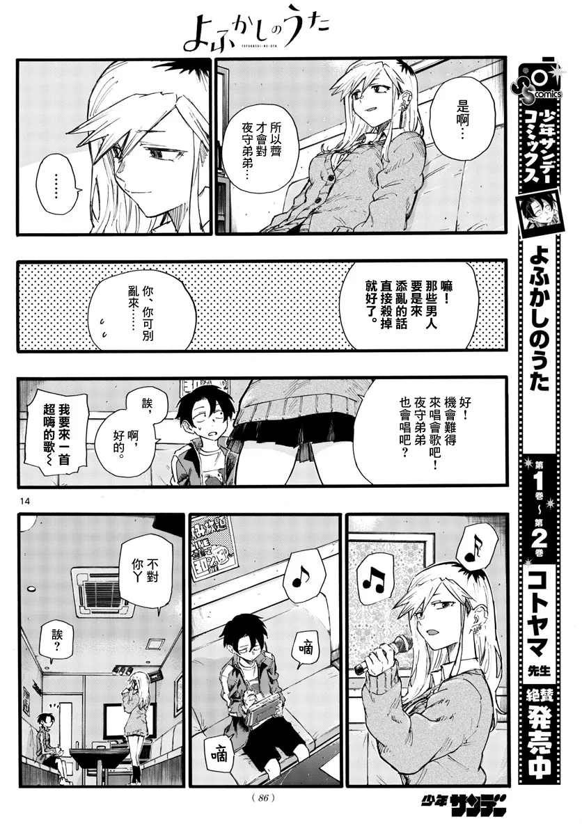 第26话 第13页