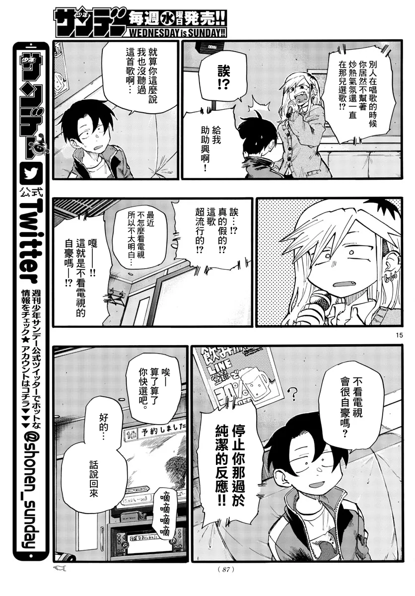 第26话 第14页