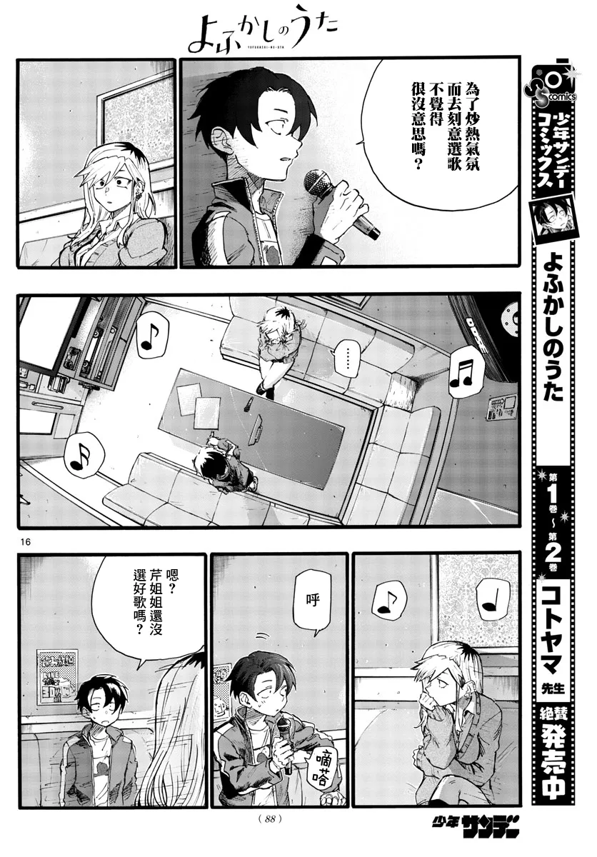 第26话 第15页