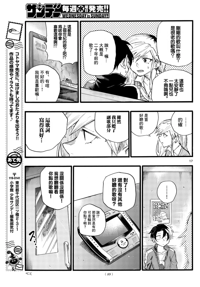第26话 第16页