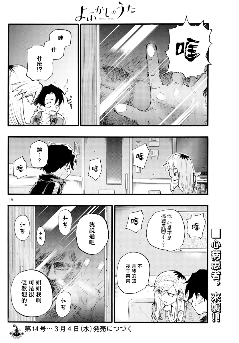 第26话 第17页