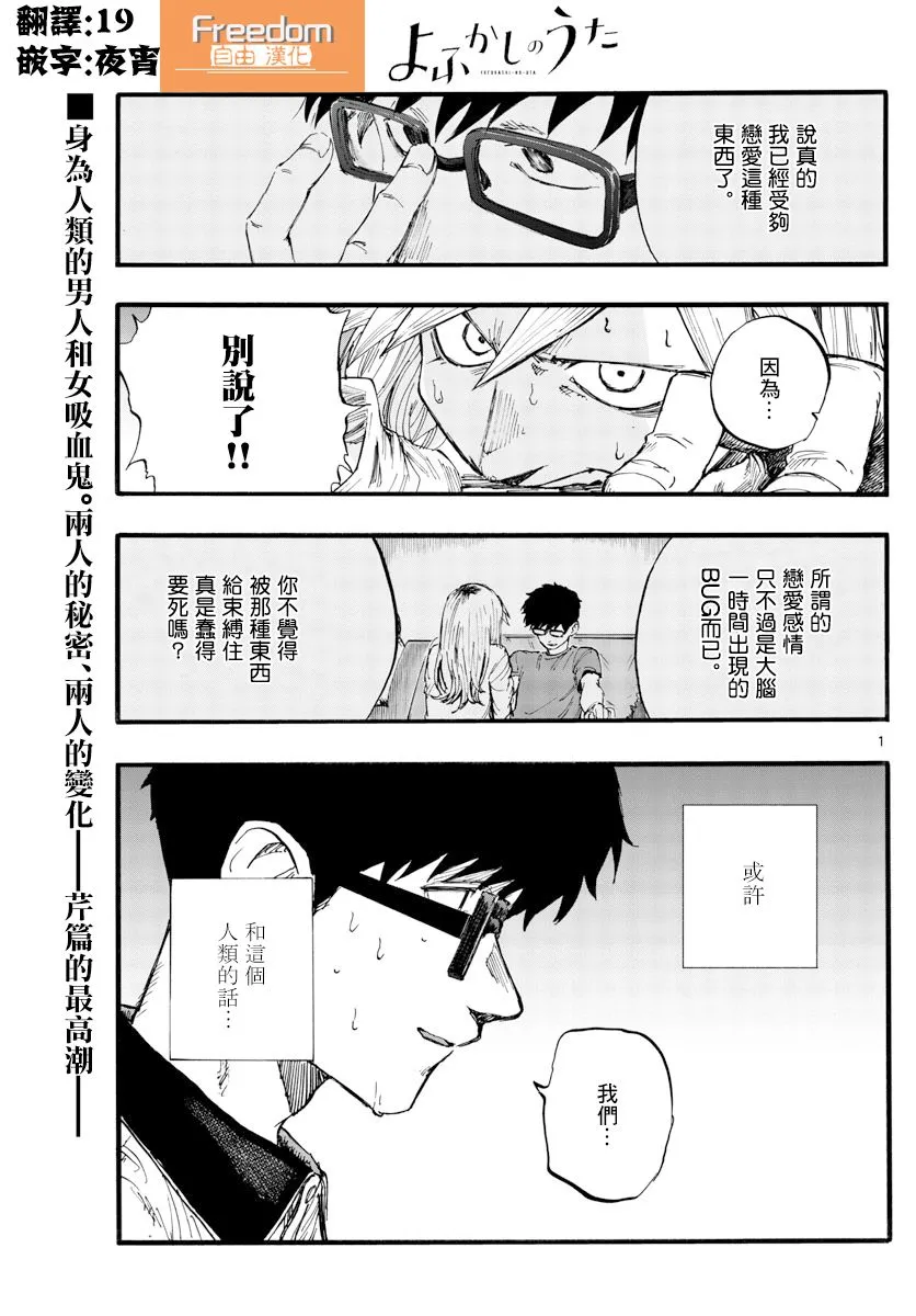 第29话 真狡猾啊 第1页