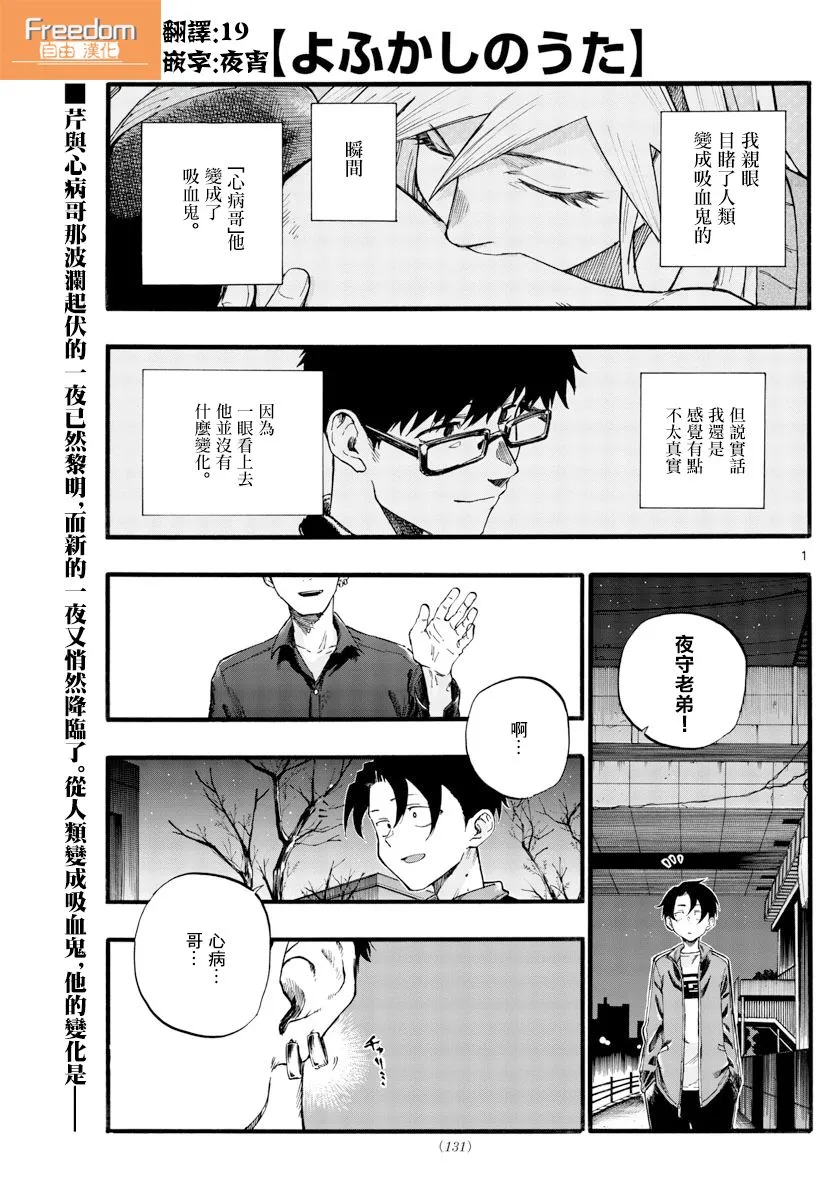 第30话 叫我阿秋吧 第1页