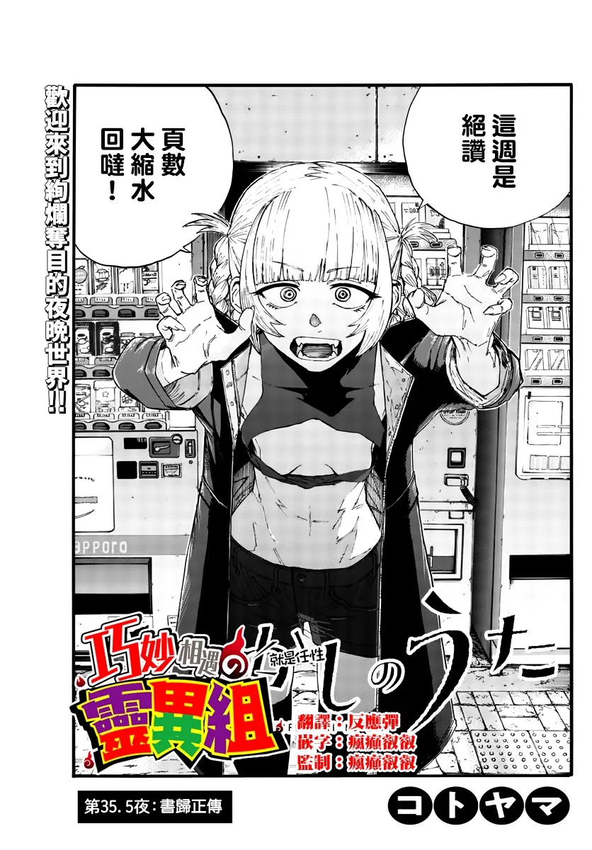 第35.5话 书归正传 第1页