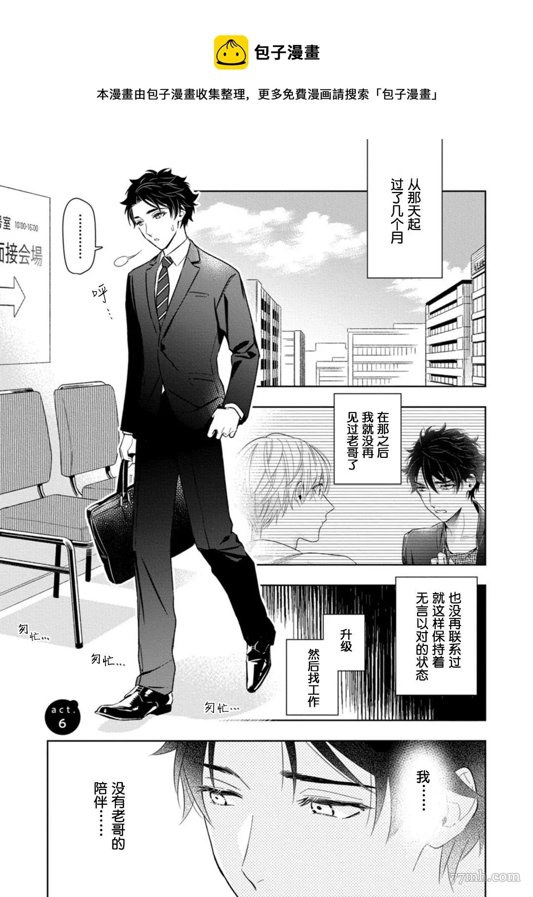 第6话 第1页