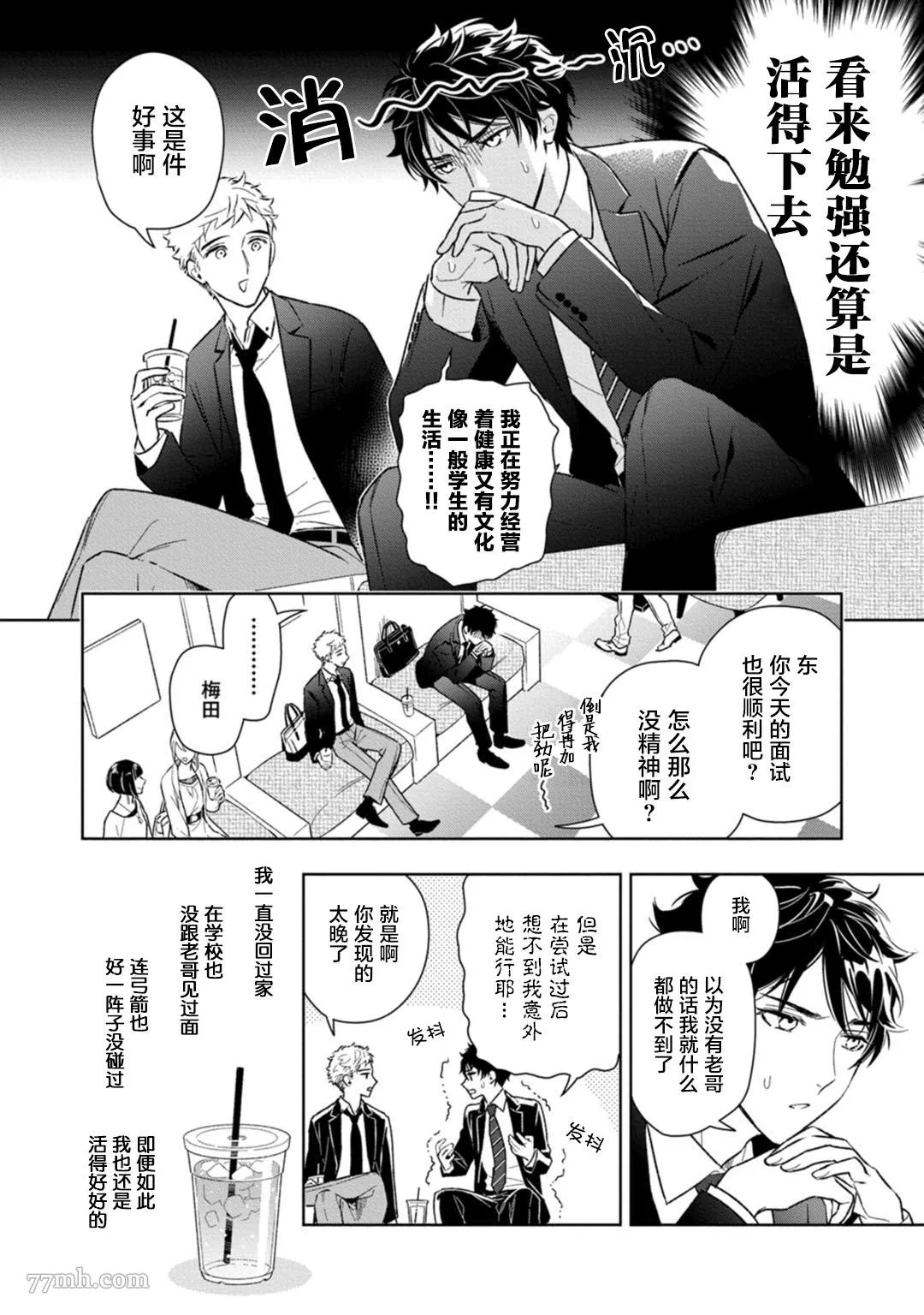 第6话 第2页