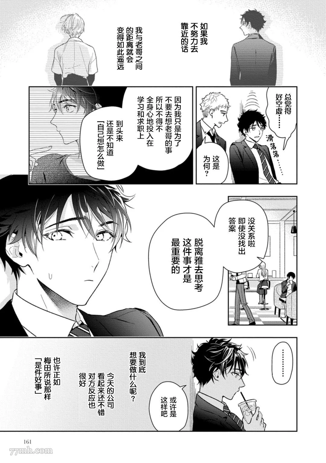第6话 第3页