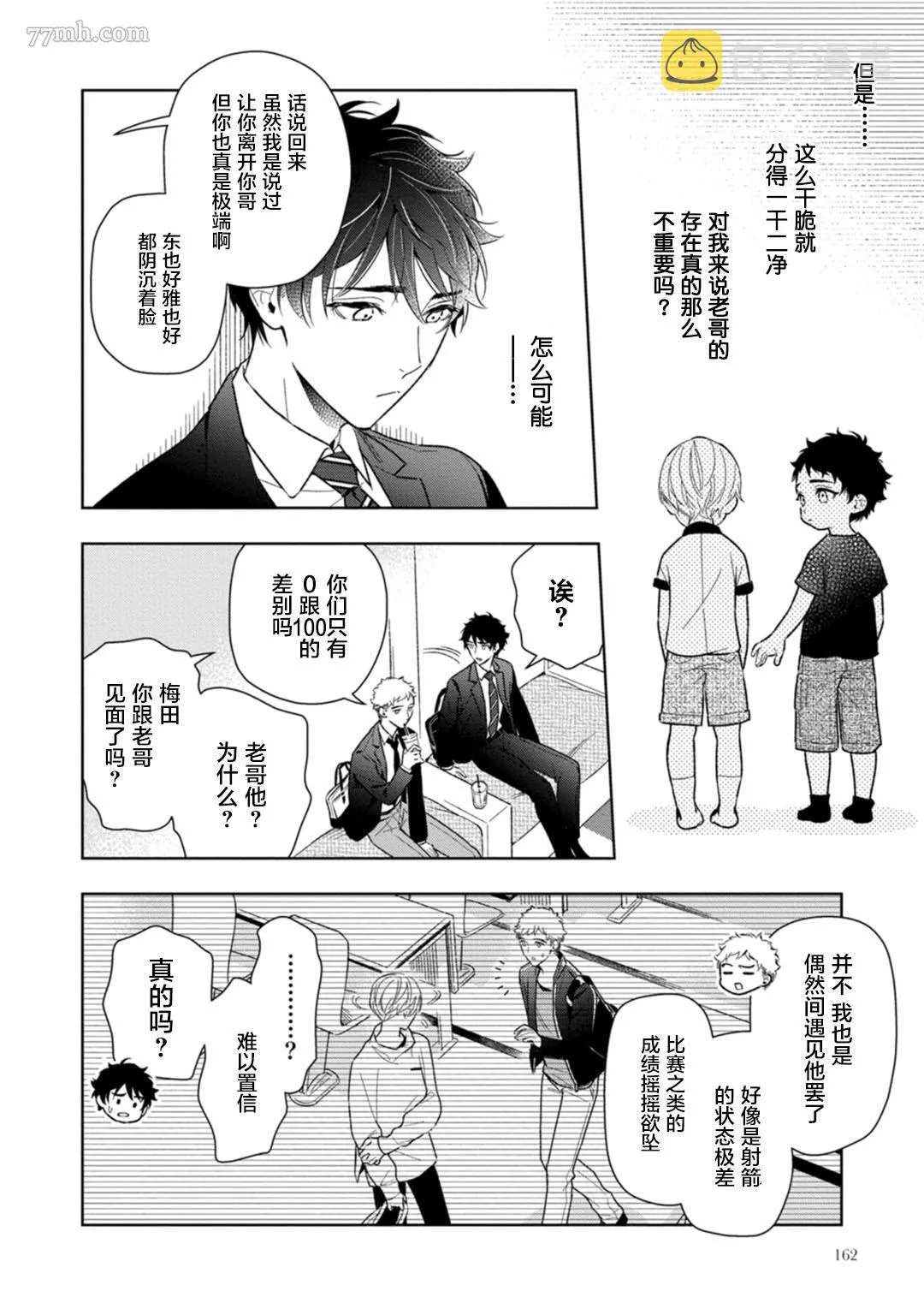 第6话 第4页