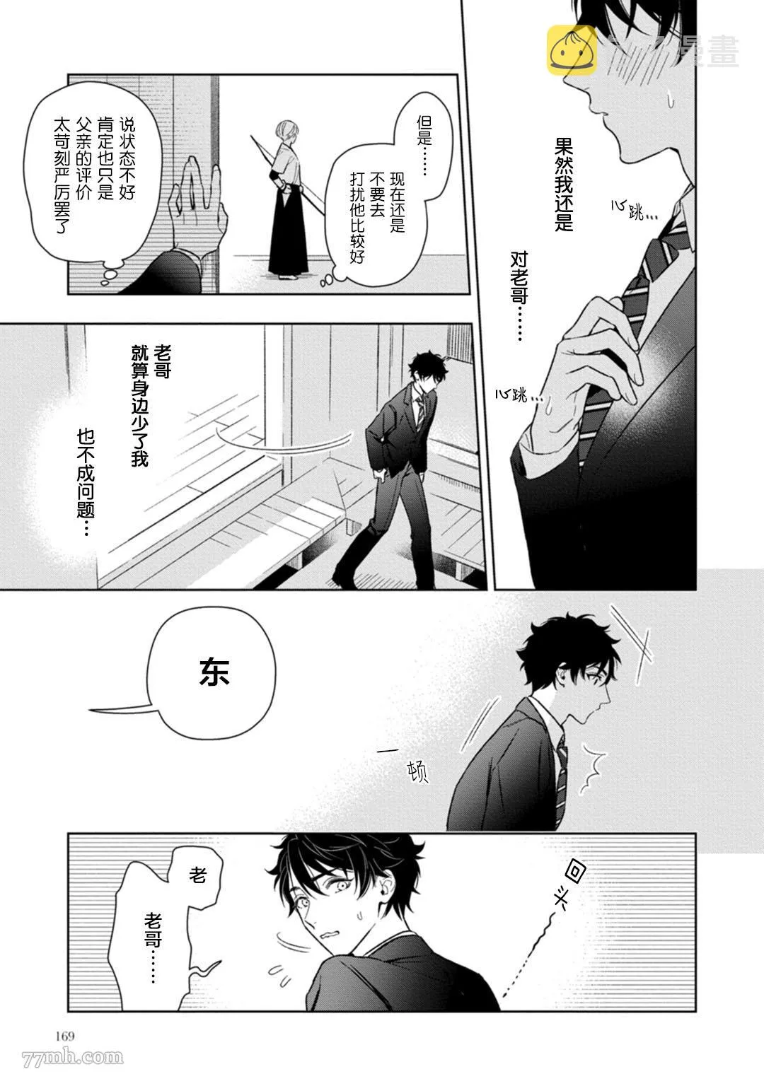 第6话 第11页