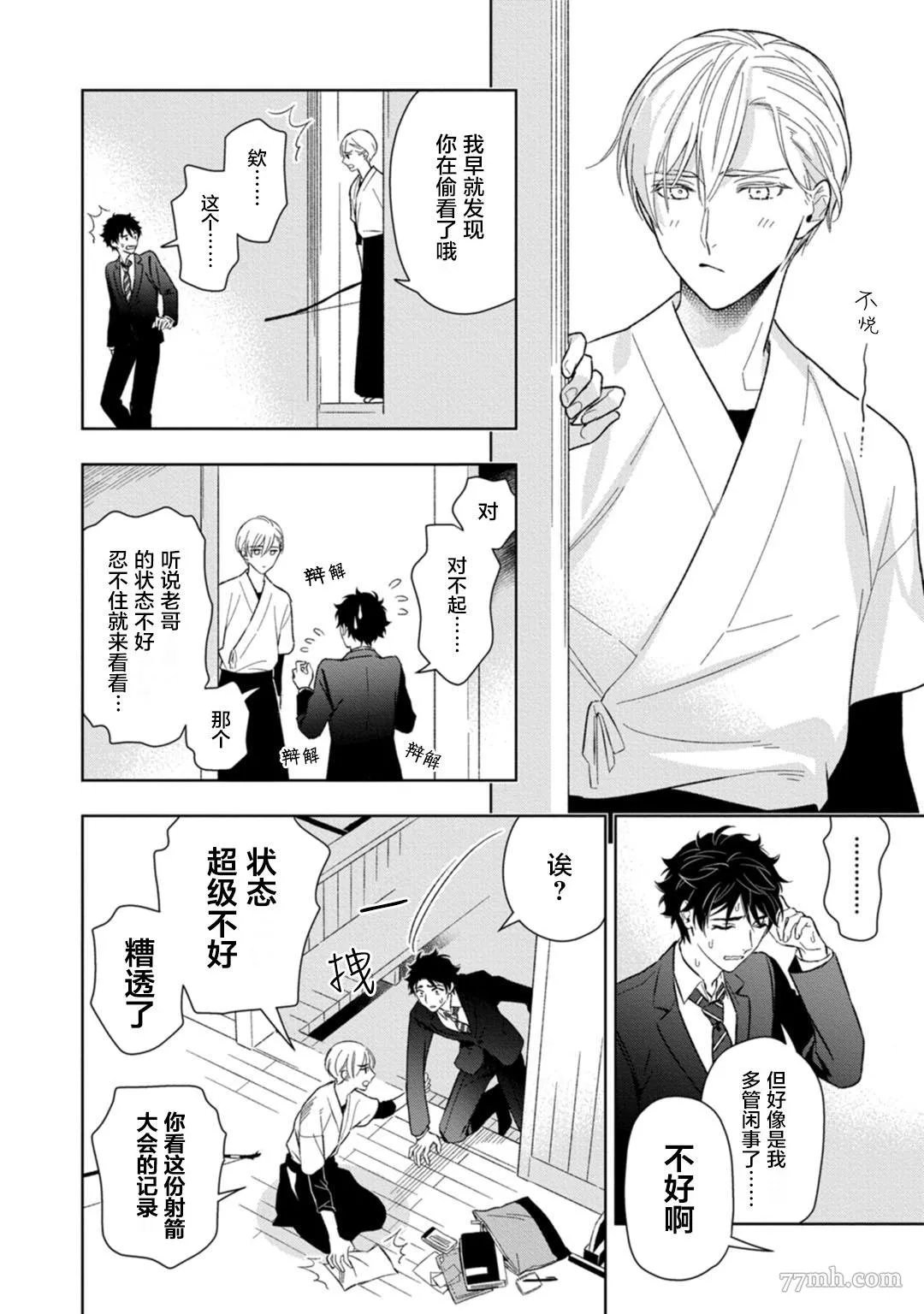 第6话 第12页