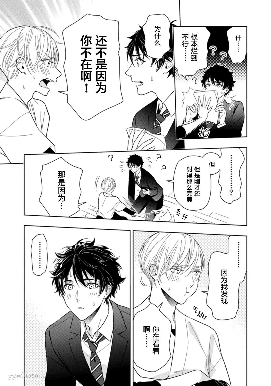 第6话 第13页