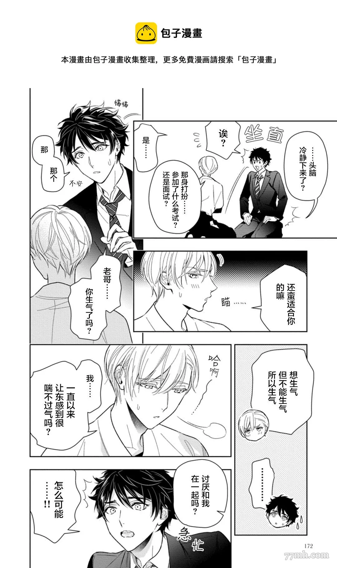 第6话 第14页
