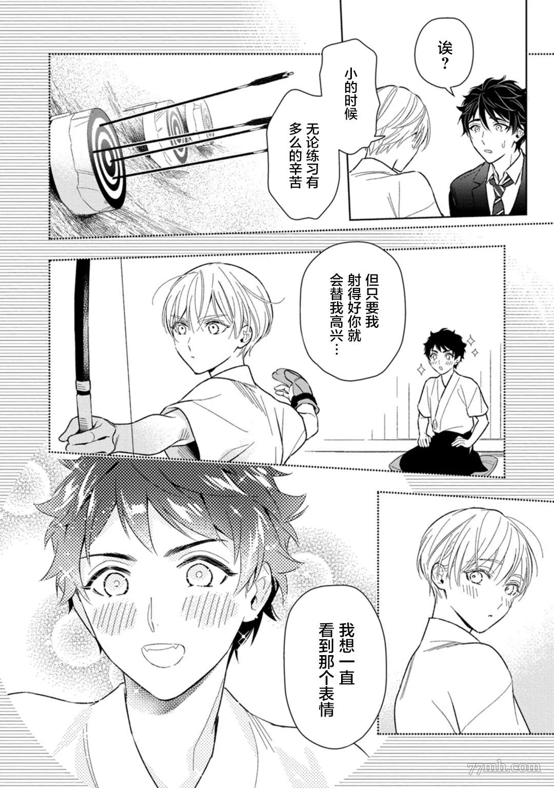 第6话 第16页