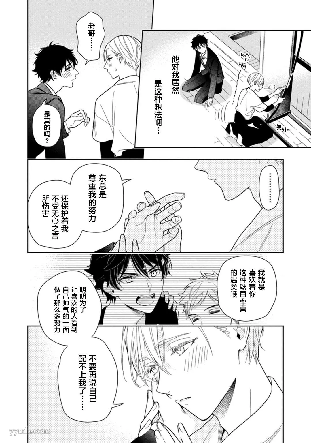 第6话 第18页