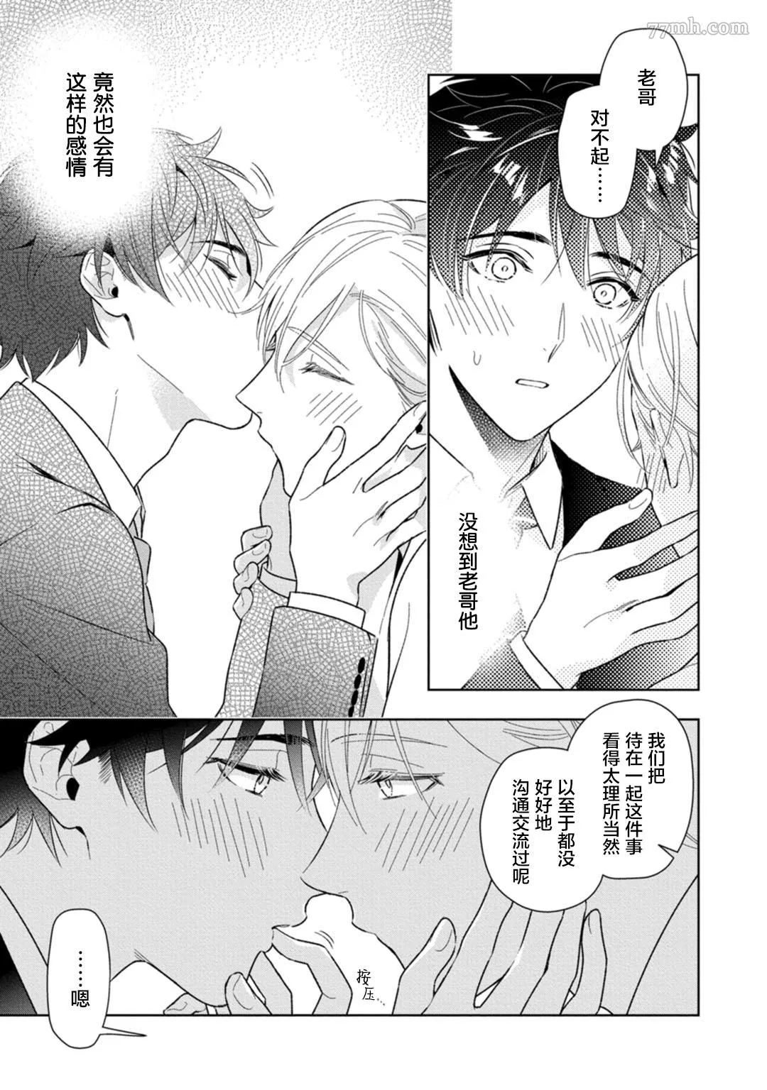 第6话 第19页