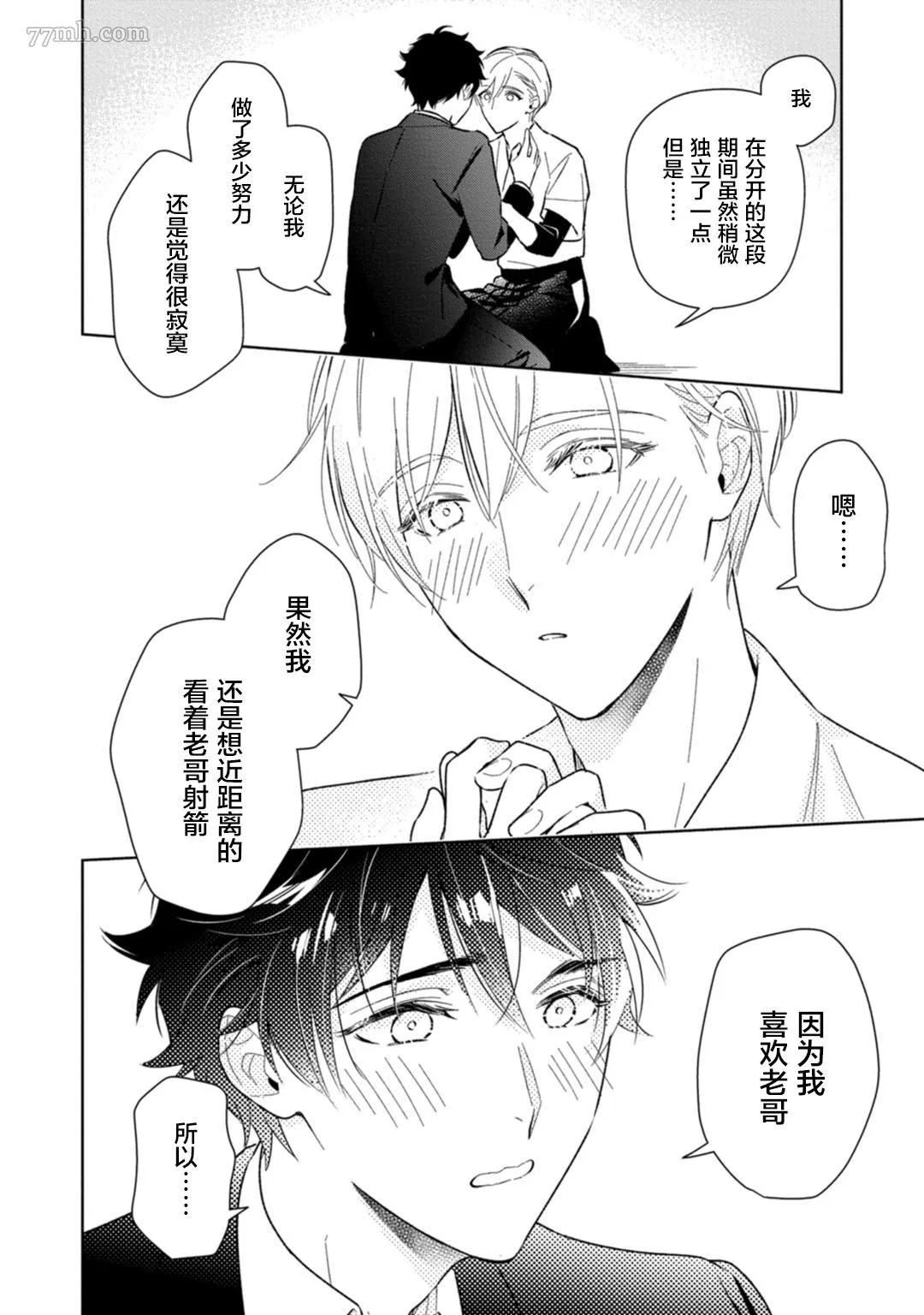 第6话 第20页