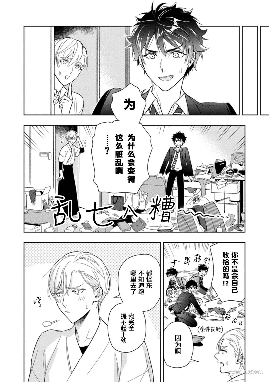 第6话 第24页