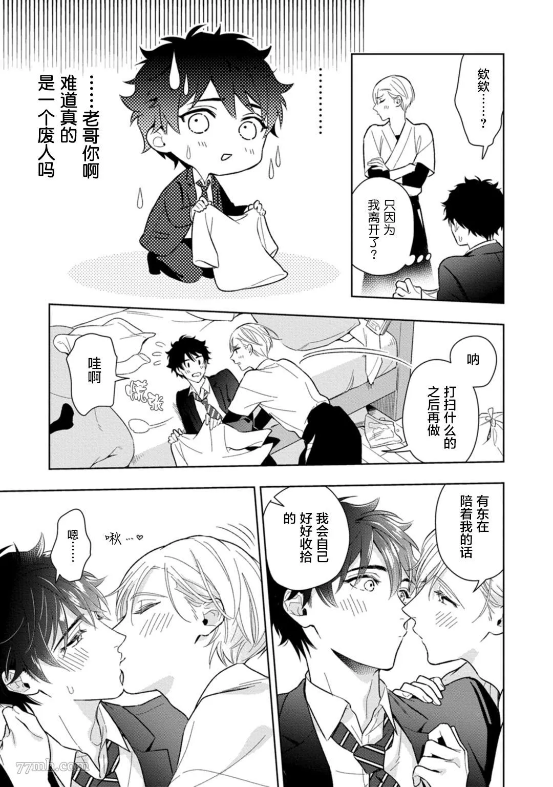 第6话 第25页