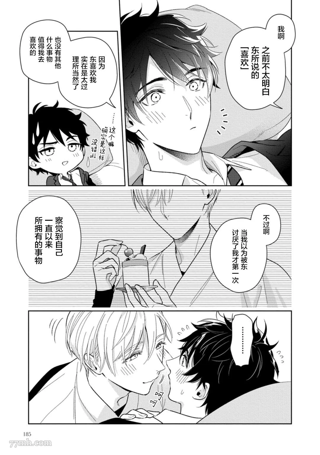 第6话 第27页