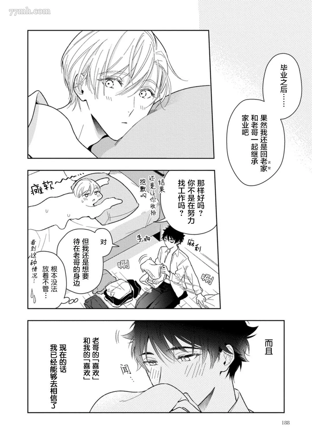 第6话 第30页