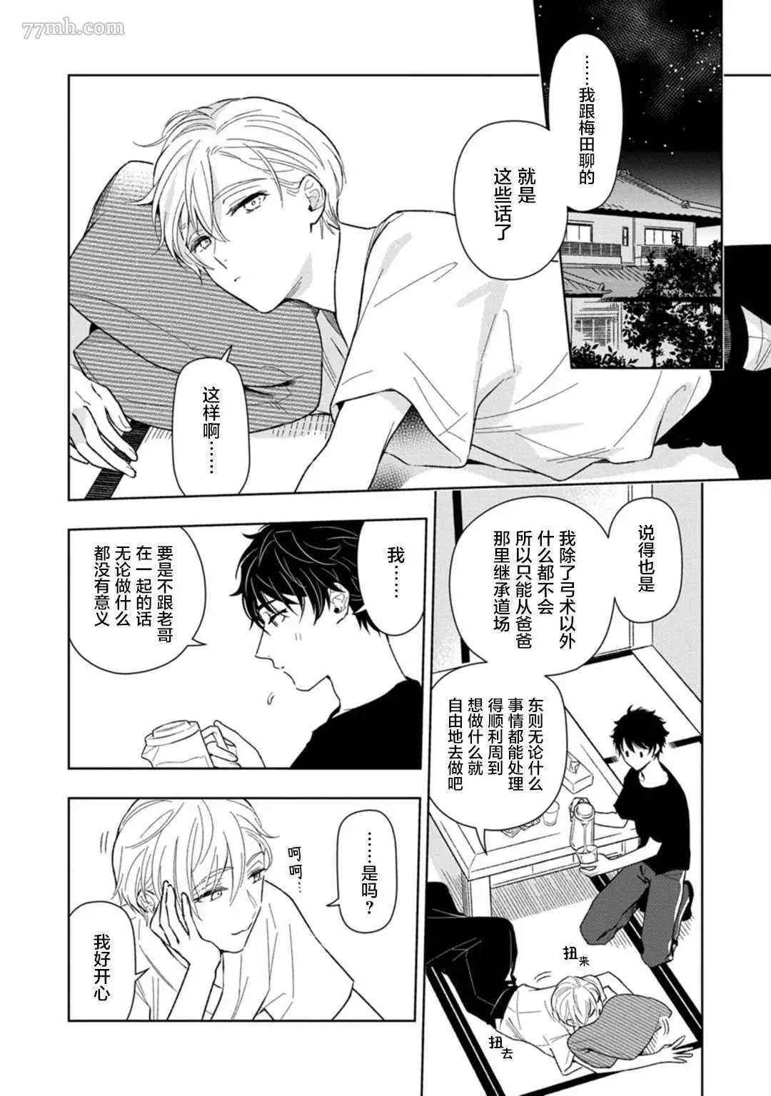 第4话 第20页