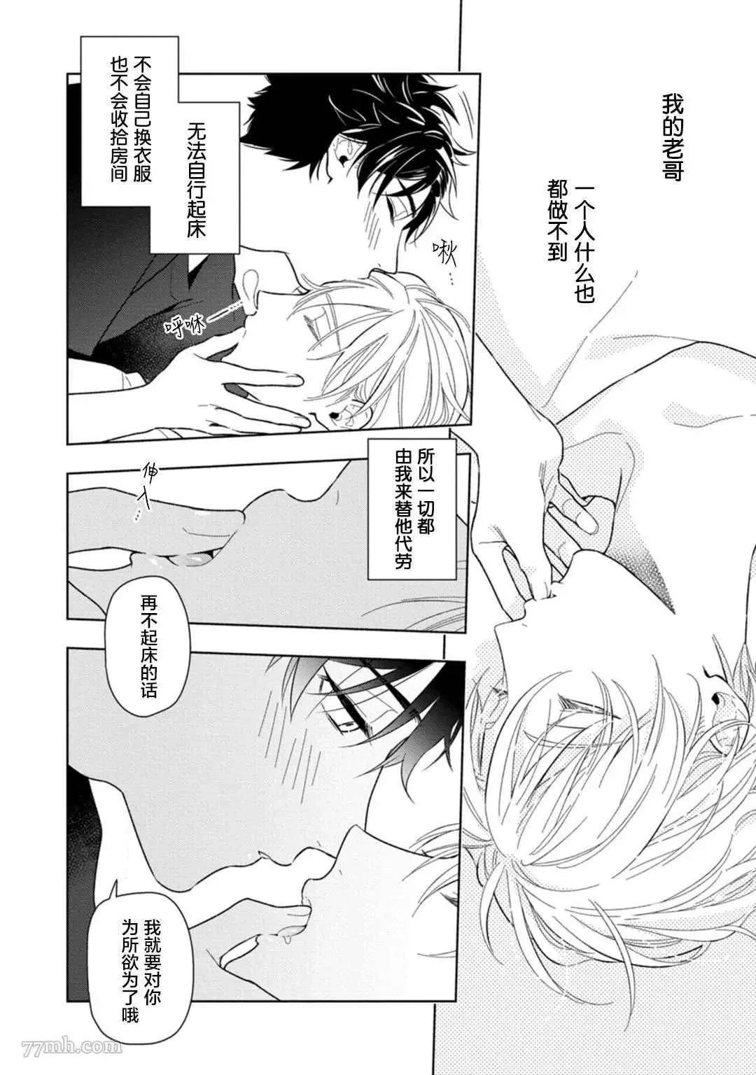 第3话 第2页