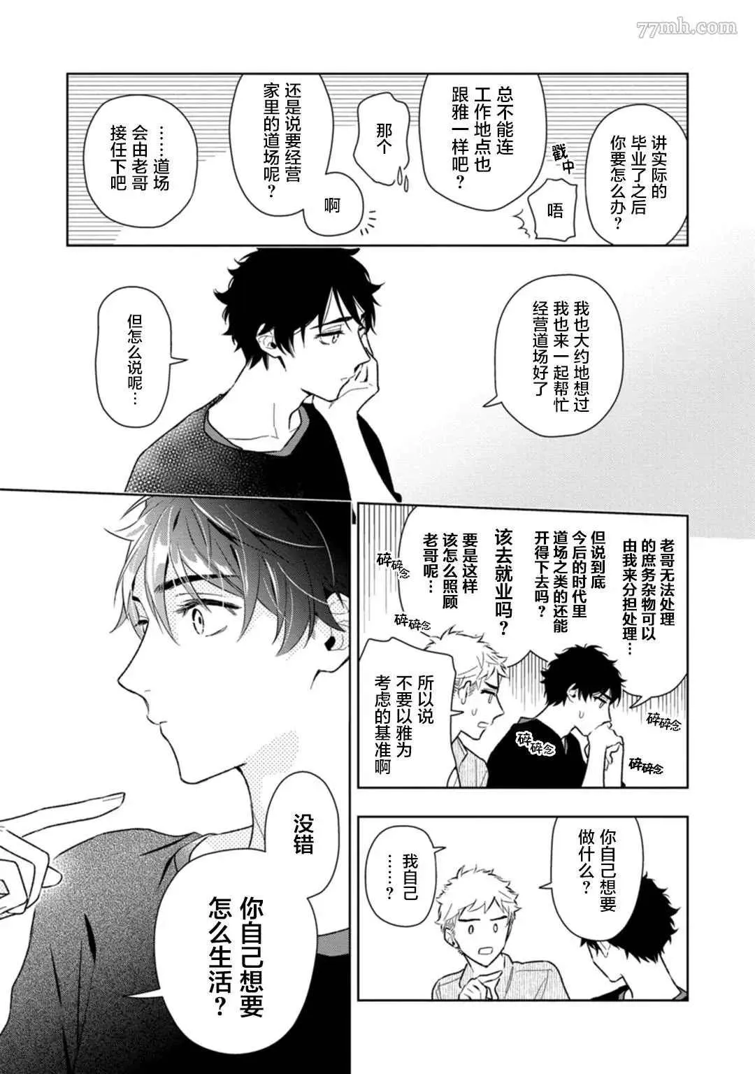 第2话 第17页