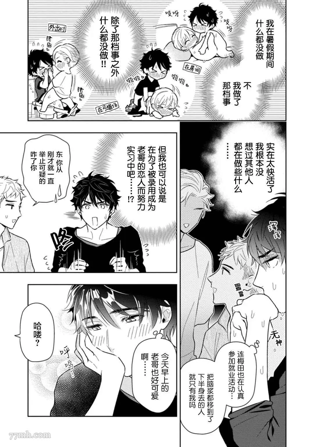 第1话 第13页