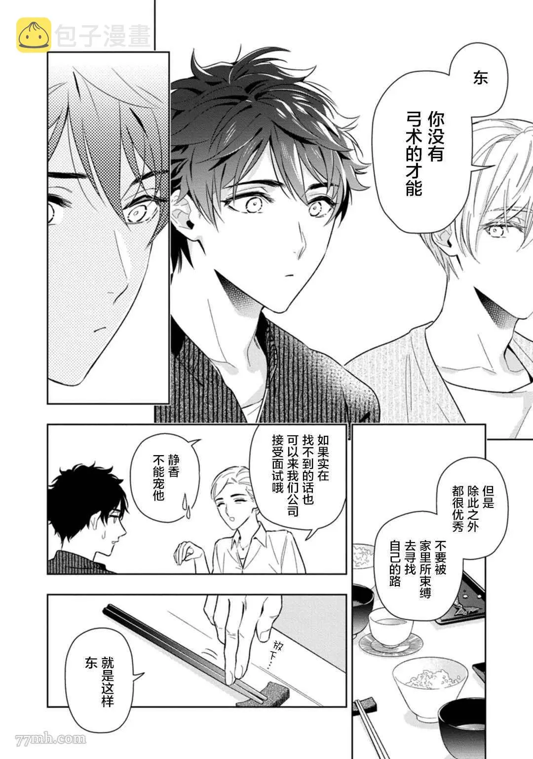第1话 第26页