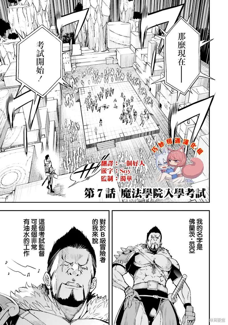 第07话 第3页