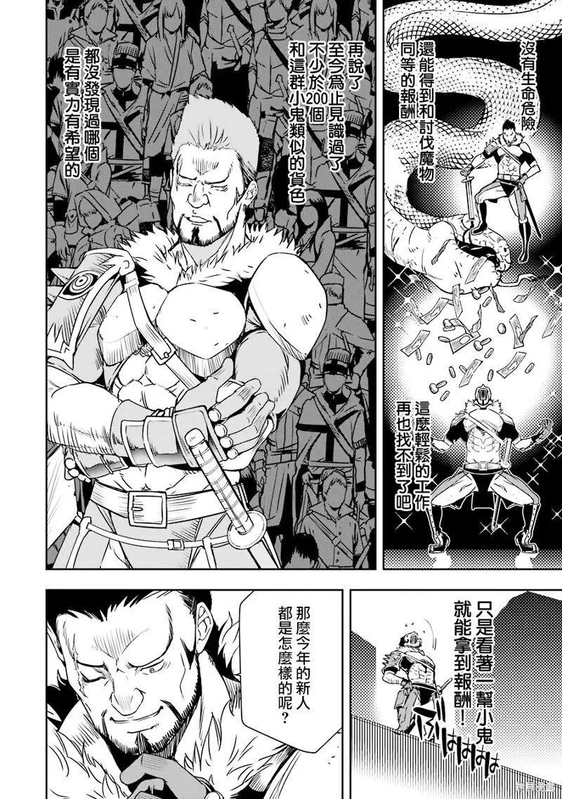 第07话 第4页