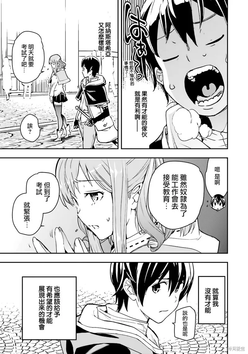 第07话 第33页