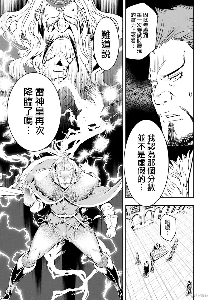 第07话 第45页