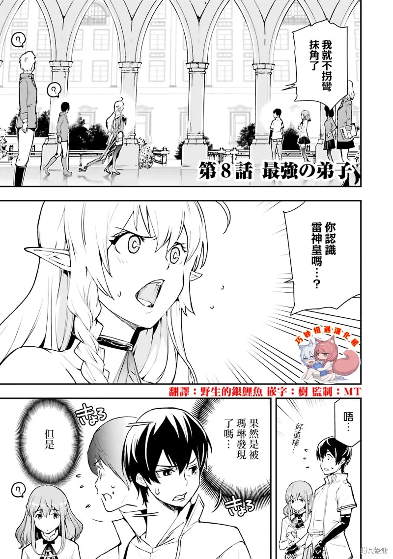 第08话 第1页