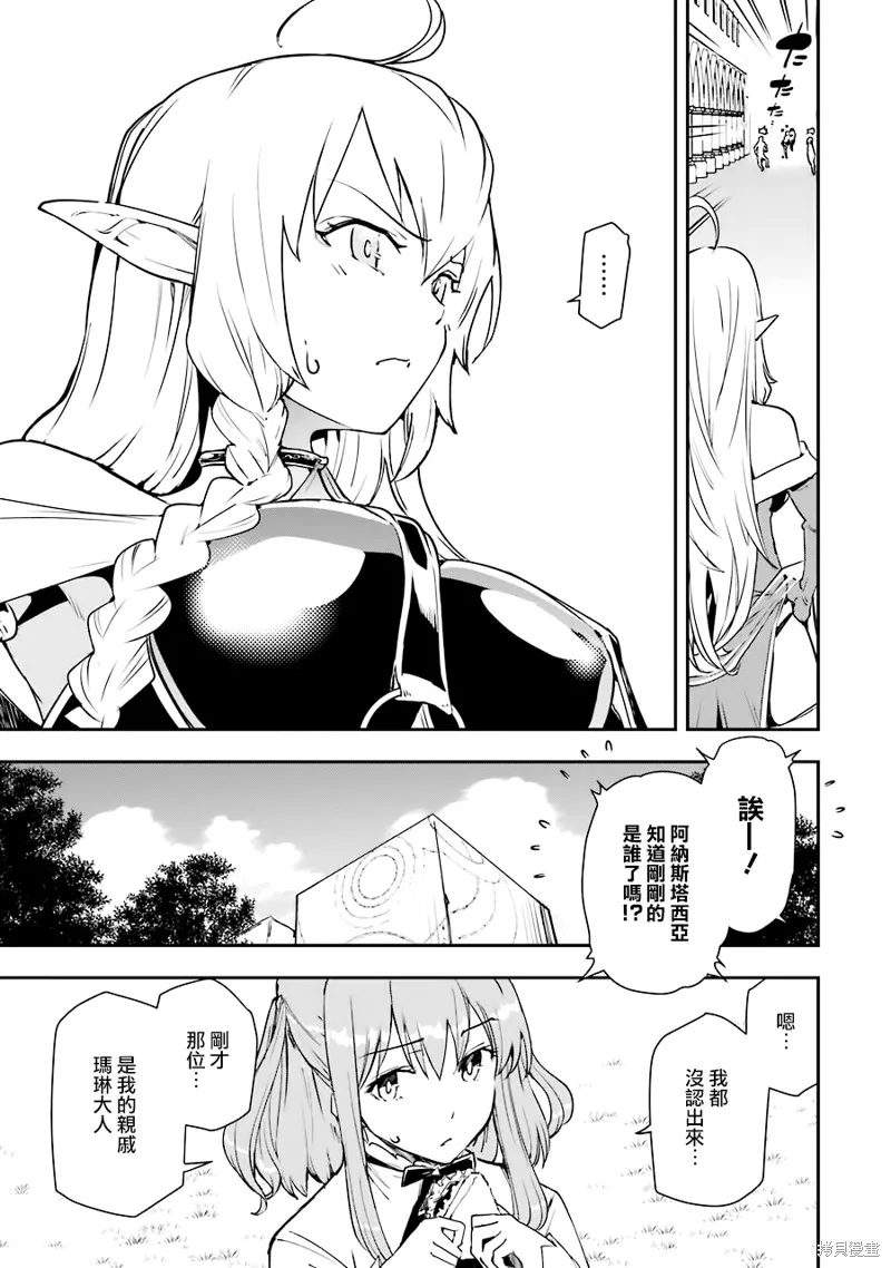 第08话 第3页