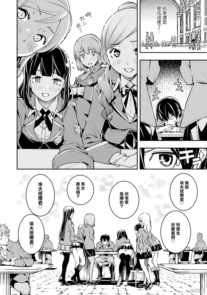 第08话 第12页